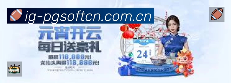 PG游戏准确价值