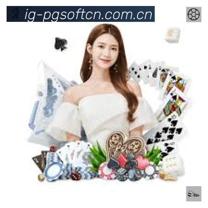 PG游戏服务价值